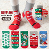  双12抢先购！【精选优质面料！寒冬一双就够了】新款儿童圣诞加厚毛圈袜，冬季男女童红色节日卡通保暖毛巾宝宝，亲和皮肤 不易褪色 柔软舒适 商品缩略图5