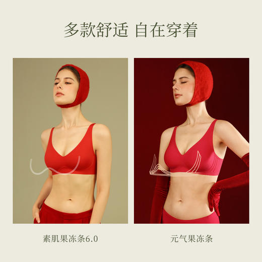 素肌良品 红色内衣套装 红色无痕文胸礼盒 MX208【该商品不支持用券】 商品图7