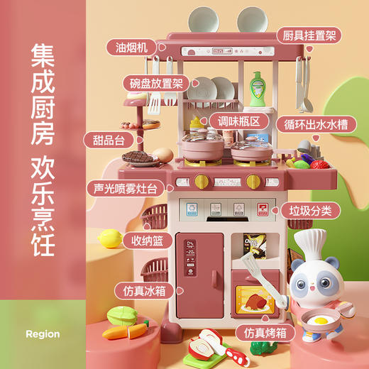 【集成式厨房 培养宝宝分类收纳好习惯】多功能喷雾声光厨房玩具 超多配件模拟小小厨房 商品图1