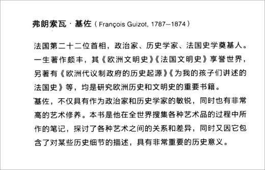 艺术论 商品图1