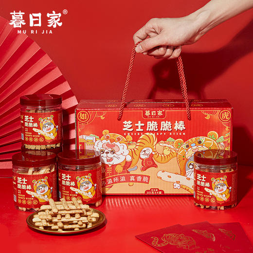 非油炸 非膨化 | 暮日家芝士脆脆棒 酥脆饼干类零食 80g/罐*4 商品图5