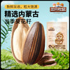 【爆款直降】【三只松鼠】焦糖味瓜子/山核桃味瓜子500g*2袋-fx 商品缩略图0