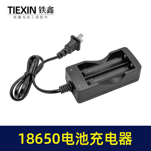 【货号02986】18650锂电池充电器电芯充电器双头座充水平仪扳手电池专用充电器 商品图3