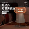 【围炉煮茶终极版】向物圆几小太阳取暖器 商品缩略图4
