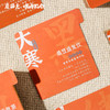 桑豆盛发饮 80g（10包/盒） 商品缩略图6