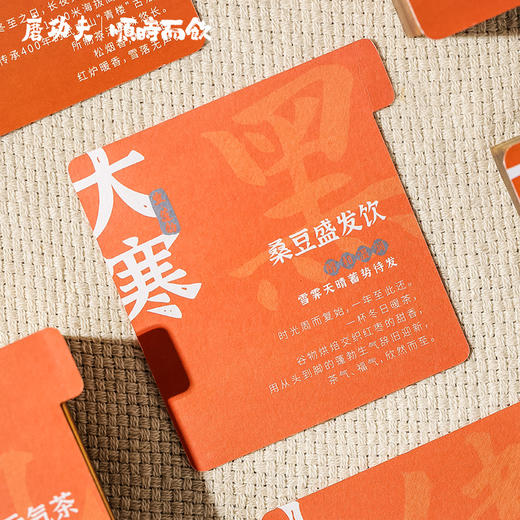 桑豆盛发饮 80g（10包/盒） 商品图6