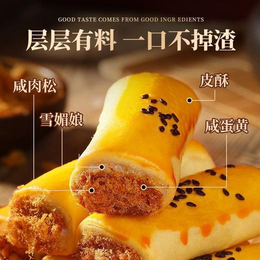 【卷起来的酥脆！肉松蛋黄卷】老少皆宜雪媚娘夹心肉松卷办公室网红糕点早餐整箱-dd 商品图0