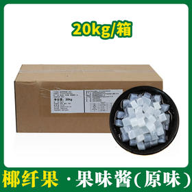 椰纤果果味酱（原味）20kg【104】