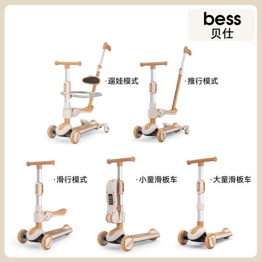 贝仕发明家儿童滑板车 商品图3