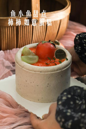 大号柿柿如意（6寸）