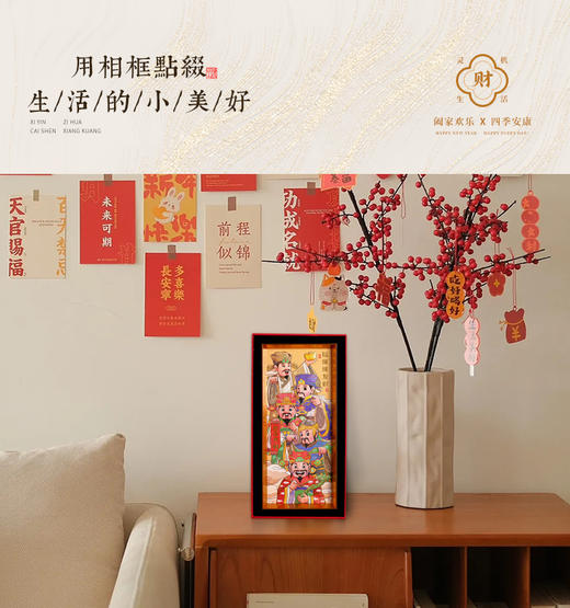 【新春贺礼】灵机吉品喜迎财神字画相框摆件 商品图3