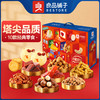良品铺子IQ魔方坚果礼盒A款158型（独家）#24年货节 商品缩略图0