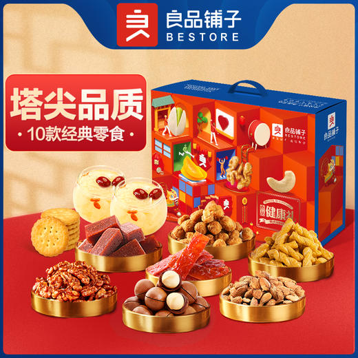 良品铺子IQ魔方坚果礼盒A款158型（独家）#24年货节 商品图0
