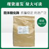 安琪固体糖化酶 2kg*10 【053】 商品缩略图0