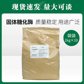 安琪固体糖化酶 2kg*10 【053】