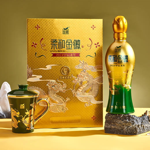 【H9龙年礼盒】金徽酒 50度柔和H9 500ml 龙年生肖礼盒 商品图3