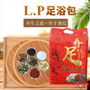 LP艾奥比泡脚包30袋 商品缩略图2