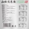 金晔山楂条卷球圆片果丹皮混合口味礼包组合700g办公休闲零食 1件装 商品缩略图3