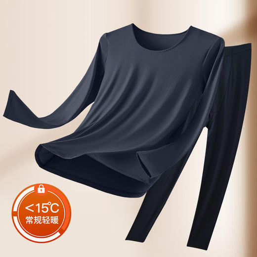 洁丽雅圆领男士保暖套装轻薄保暖锁温修身亲肤保暖内衣男秋衣秋裤 商品图1