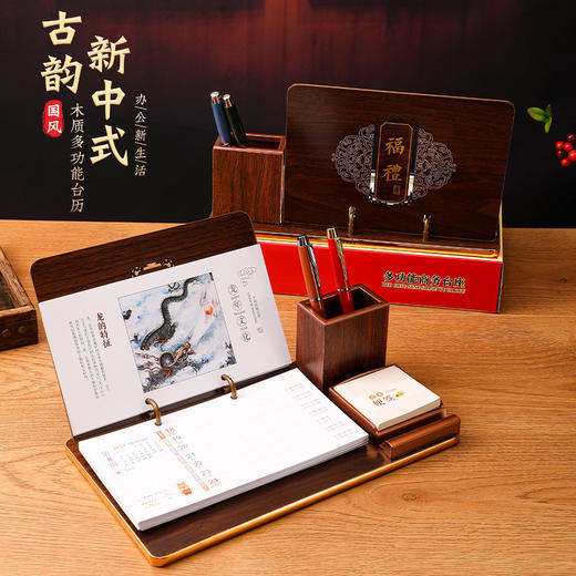 2025年【龙年摆件日历】桌面台历月历周历 木架台历礼盒装 商品图0