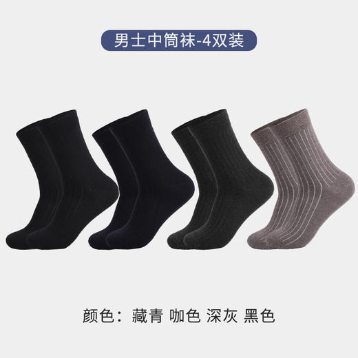 洁丽雅4双装长筒男袜美丽奴羊毛长筒男袜纯色简约运动休闲袜男士 商品图7