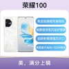 荣耀 100 全网通5G版 迷蝶蓝 16GB+256GB 商品缩略图0