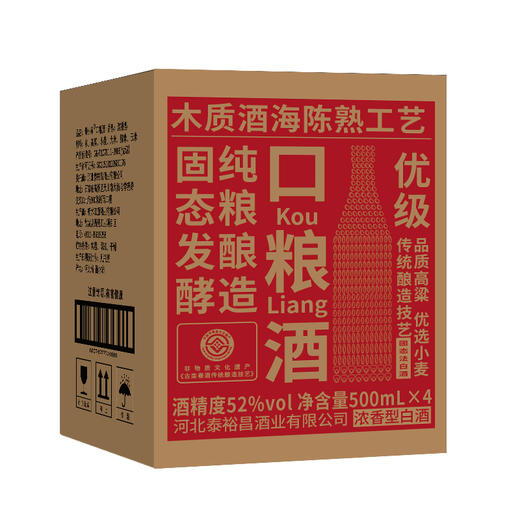 [口粮酒]42/52度-青小乐光瓶装-浓香型白酒-500ml-4瓶整箱 商品图2