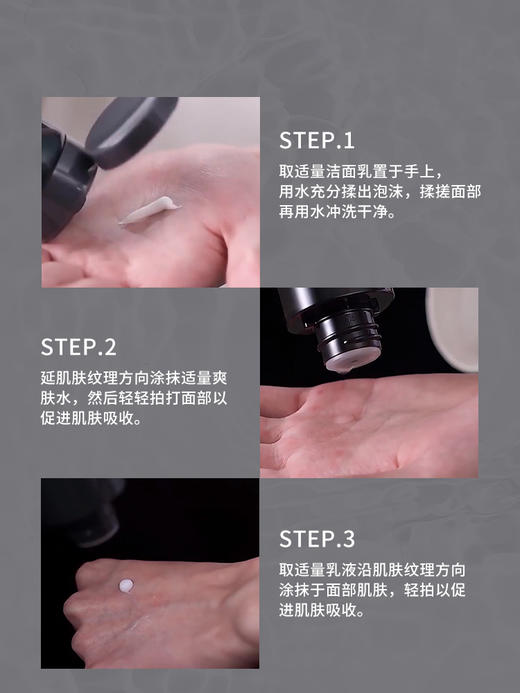 AHC 爱和纯 男士平衡舒润洁水乳套装（洁面乳140ml+爽肤水120ml+乳液120ml） 商品图3