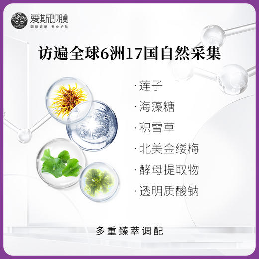 【好物种草】ESKEMO清颜净爽酵素面膜Ⅱ 一片装 商品图2