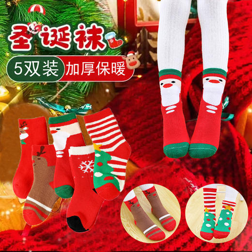  双12抢先购！【精选优质面料！寒冬一双就够了】新款儿童圣诞加厚毛圈袜，冬季男女童红色节日卡通保暖毛巾宝宝，亲和皮肤 不易褪色 柔软舒适 商品图11