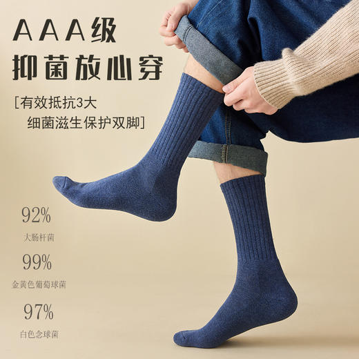 洁丽雅3双装长筒男袜精梳棉加厚毛圈保暖减震消臭时尚袜子男 商品图4