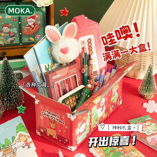 年终大促！【神秘礼盒！开出惊喜】圣诞礼物文具盲盒小学生学习用品，惊喜大礼包手提卡通文具套装礼盒，超多萌物 手提设计 样样精品。ry 商品图1