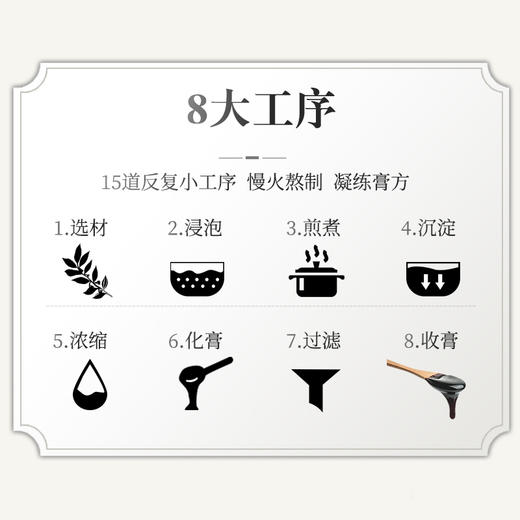 养瑞和丨山楂六物膏300g/瓶 商品图7