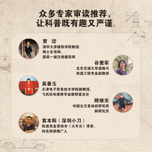 《小小工程师》（全5册） 商品图3