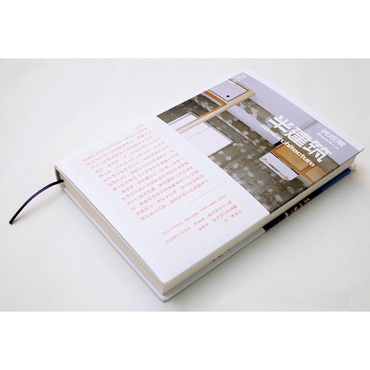 半建筑：一种对建筑设计的认知更新（日）长坂常 著 商品图6