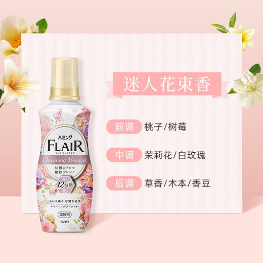 日本花王柔顺剂缤纷花果香520ml/117788 甜美花香柔顺呵护 商品图1