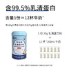 维哈维乳清蛋白粉（香草味） 商品缩略图2