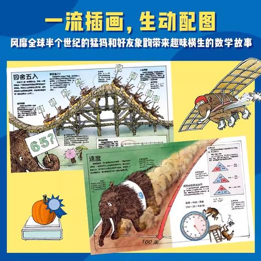 DK科学运转的秘密/DK万物运转的秘密(修订版)/DK机械运转的秘密-动物园大逃亡!（2023新版修订）/DK数学运转的秘密（2023新） 商品图6