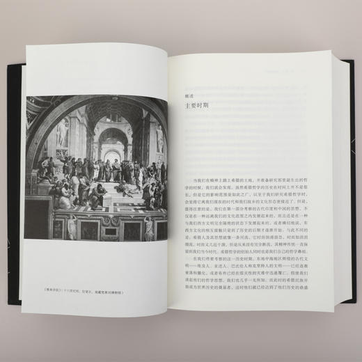 世界哲学史 [德]汉斯·约阿西姆·施杜里 商品图2