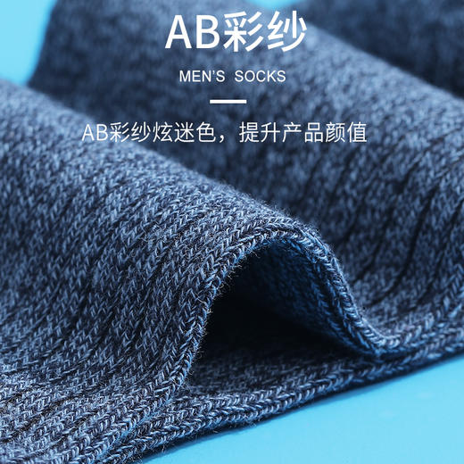 洁丽雅5双装纯棉中筒男袜吸湿排汗亲肤透气高颜值新疆棉袜子男 商品图2