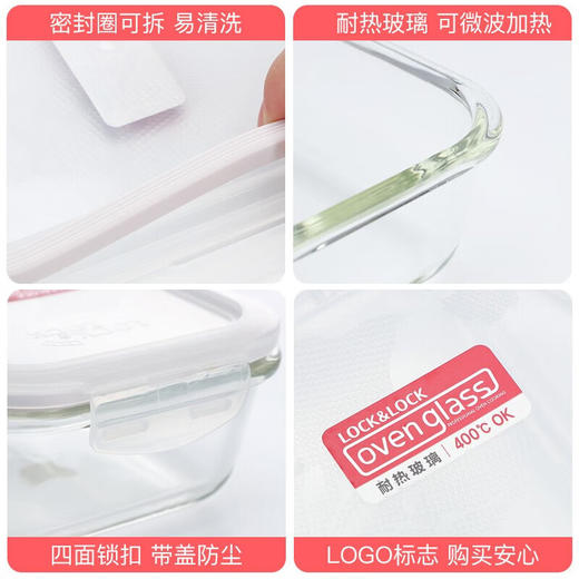 乐扣乐扣 耐热玻璃保鲜盒套装6件套 LLG831S902 商品图2