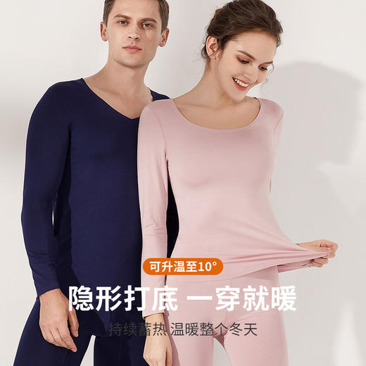 洁丽雅女士保暖套装莫代尔轻薄保暖内衣女亲肤修身女士内衣 商品图2