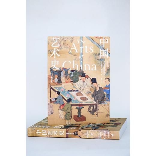 中国艺术史 商品图5