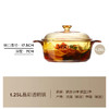 康宁锅晶彩透明玻璃锅明火直烧耐高温燃气砂锅家用1.25L 商品缩略图2