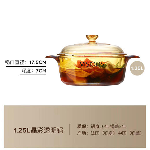 康宁锅晶彩透明玻璃锅明火直烧耐高温燃气砂锅家用1.25L 商品图2