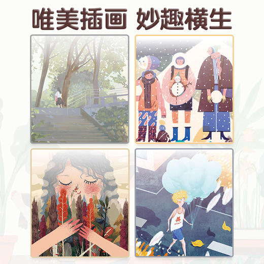 读者精华卷首语格言（全2册） 商品图3