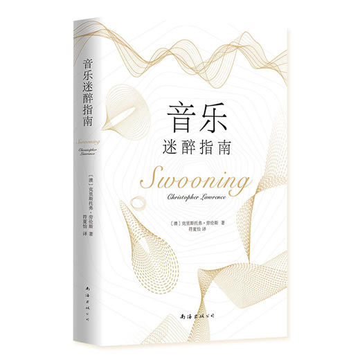 音乐迷醉指南 商品图0