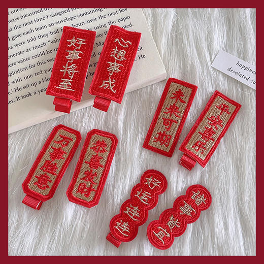 29.9/任选2件【新春红饰！龙年喜庆】2024龙年发饰新春喜庆饰品红色发夹，过年侧边夹可爱发卡抓夹发箍女，可爱撩人贴心装扮 多彩穿搭，时尚过年 商品图1