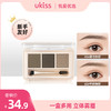 【实付满29元+19.9换购】ukiss悠珂思眉飞色雾立体三色眉粉 商品缩略图0
