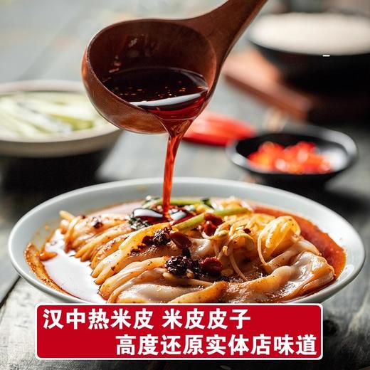 陕西汉中米皮335gx2袋起含调味料包特产宽凉皮汉中热米皮子擀面皮 商品图2